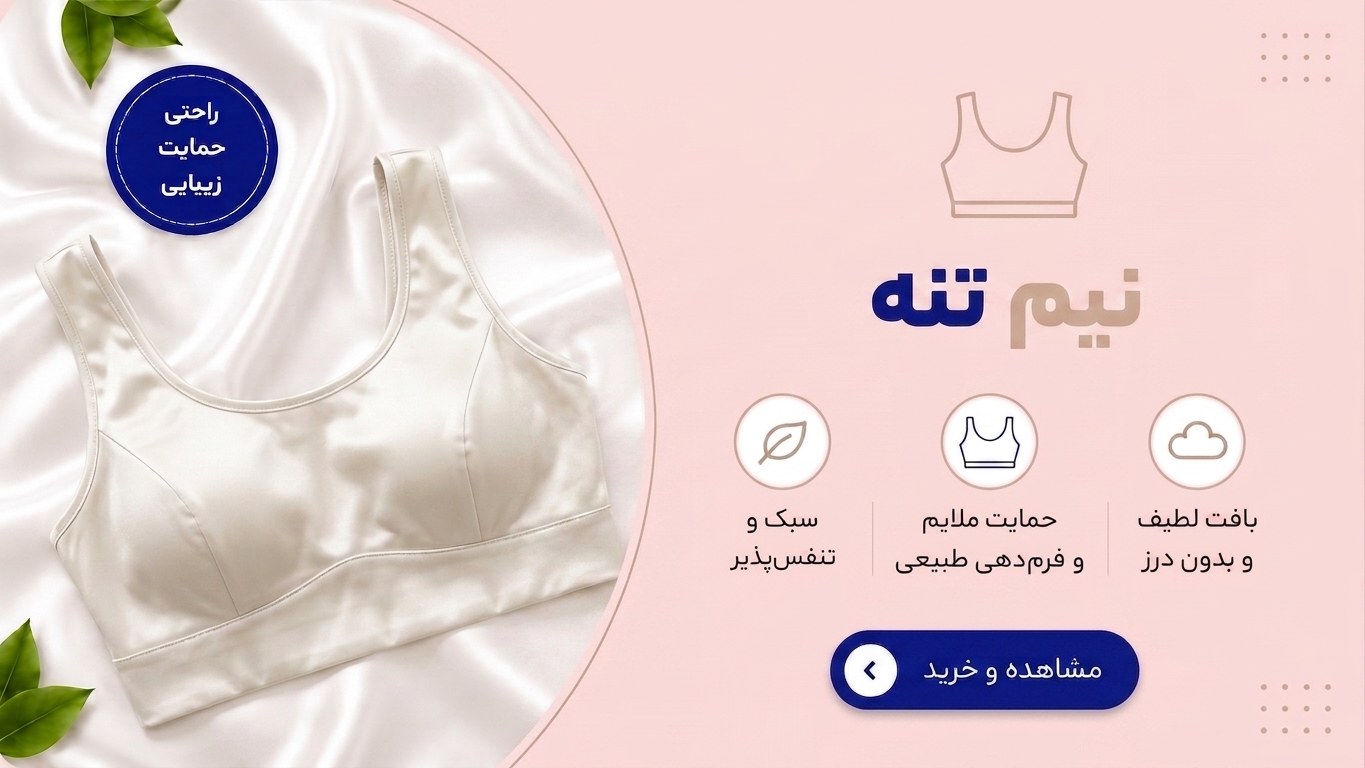 نیم تنه