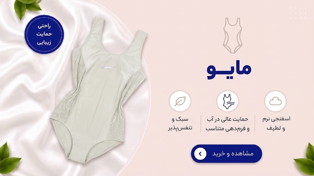 مایو